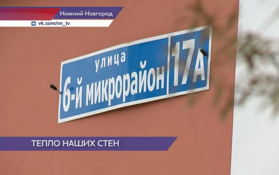Завершился долгожданный ремонт в доме №17а в 6-м микрорайоне
